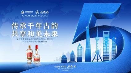 '智'釀未來，'新'耀世界 五糧液埋頭苦干、踔厲奮發，做世界一流酒企