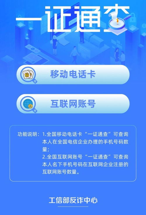 手機APP賬號一鍵查詢 守護個人信息安全的必備技巧與域名注冊服務解析