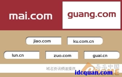 互聯網四大熱事催生吸金域名，域名注冊服務迎來新機遇