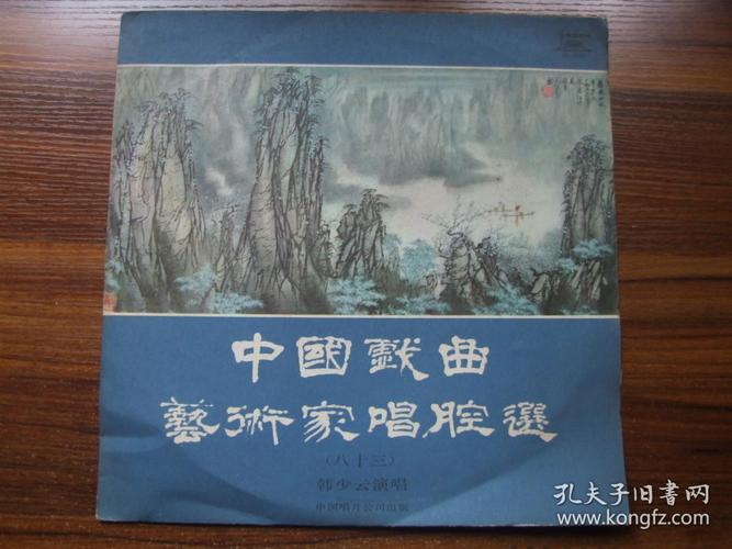 1-3貨號:收藏雜項>通訊音像制品>唱片商品分類:微信