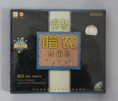【特價產(chǎn)品*音樂光碟*音樂光盤*音樂碟片*VCD*隨便挑】價格,廠家,圖片,音像制品,廣州弦尚文化傳播-