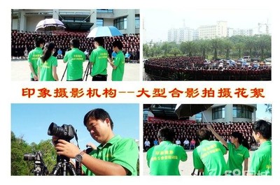 海口大型合影·集體照·團體照專業(yè)拍攝——海口美蘭印象攝影機構